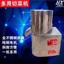 Household multifunctional vegetable cutter stainless steel vegetable brake machine shredder vegetable stuffing machine vegetable shredder