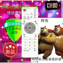 Youdexin network TV set-top box remote control Diyoumeite Cloud Skyview Topset General