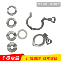 Clamp quick fitting 304 stainless steel precision casting clamp sanitary flat film pressure transmitter sensor water pipe