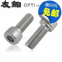 10 10 #-32UNF 304 stainless steel beauty thin tooth hexagonal screw cylindrical head cup head screw No. 10