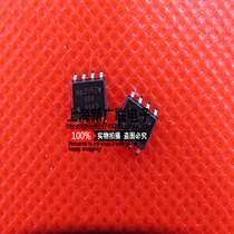 Charge management chip BQ2057WSNTR BQ2057W SOP-8 package new spot