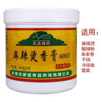 Guangdong Weisheng Malatang Spicy Balm compound seasoning fresh incense hot pot Guandong cooking string incense special base material