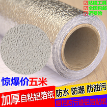 Kitchen oil-proof sticker High temperature aluminum foil paper Tin foil tinfoil moisture-proof waterproof self-adhesive cabinet stove tile sticker
