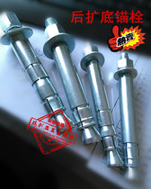Curtain wall anchor bolt rear expansion bottom anchor bolt expansion screw single tube expansion double-secondary expansion rear cut mechanical anchor bolt