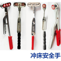 Punch safety hand single head double head heavy suction hardware safety device accessories