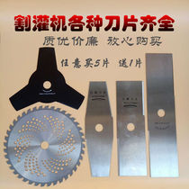 Lawn mower blade alloy disc diamond-shaped serrated manganese steel Three-tooth long white steel sk5 non-porous knife plate