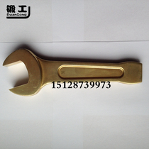 Forging brand aluminum bronze metric hot popular factory direct explosion-proof percussion single-head dumb wrench