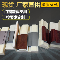 Aluminum alloy doors and windows profiles mold for heterosexual profiles cutting clamp aluminum doors and windows cut 45-degree cushion die set to do