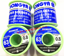 Original Central Asian lead solder wire 0 8 1 0mm advanced lead environmentally friendly clean-free 500g