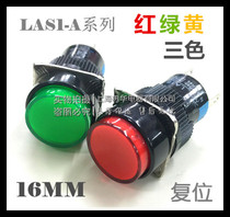 Shanghai Lutong push button switch mounting hole 16MM LAS1-A series round switch WITH lamp without lock