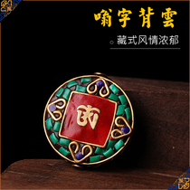 Tibetan Buddhist appliances Tibetan style pure copper handmade buzzing round back Cloud pendant inlaid with colored beads 3cm