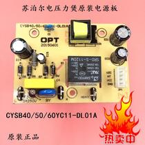 Supor Electric Pressure Cooker Accessories Main Board Power Board CYSB50YC10A-100 Circuit Board Original