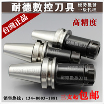 Taiwan OMKG high-precision ER elastic cylinder clip shank CNC Numerical control shank BT50-ER collet milling cutter handle