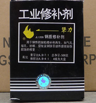 JL1209 steel repair agent stainless steel cast steel repair agent repair glue