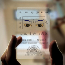 Prajna Dhamma eye Buddha card PVC transparent Buddha card clean karma development Eye Buddha card can be customized