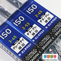 DAIWA Da Yiwa rock rod Rock fishing rod Sea fishing rod Isofeng ISO 1 5 2 3 No 5 3 6 3 meters 4 5