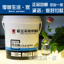 Carabao Livable White Latex 12KG White Glue Environmental Protection White Latex JJ10012 No Aldehydes Type Healthier