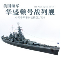 Trumpeter assembled warship model 1 700 US Navy USS Washington Battleship BB-56 Battleship 05735