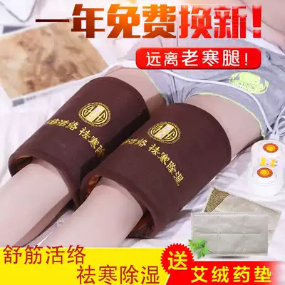 Electric knee pads warm heating coarse sea salt bag Ai salt bag hot compress old cold leg knee knee joint treasure physiotherapy instrument