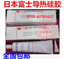 FUJIK Fuji thermal silicone BAB900 thermal silicone White thermal silicone Fixed thermal silicone
