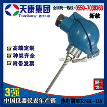 Anhui Tiankang Group armored thermocouple WRNK-130 without fixed device assembly thermocouple K type E type