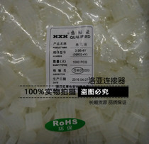 Red Star connector 2139 3 96-2Y 3Y 4Y 5Y 6Y plastic shell HX39602 Plug spacing 3 96mm