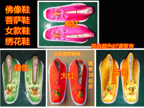 Statues Buddha statues supplies Bodhisattva robes(Guanyin shoes embroidered shoes) satin shoes four colors