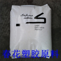 High flow easy demoulding pc saber base (original GE) HF1110R low viscosity demoulding grade pc