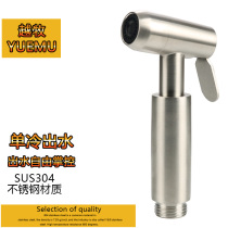 304 stainless steel spray head net body washout cleaner with hot and cold water toilet spray gun washing butt flushing head