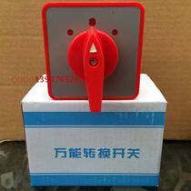 Shanghai Haili transfer switch LW5-16 2 combination switch 16A3 Gear 2 section switching motor power on off