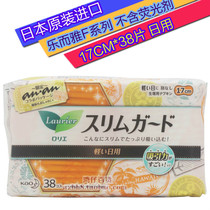 Japanese original flower King Le and ya instant suction zero touch small amount of wingless sanitary napkin 17cm 38 pieces