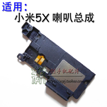 Suitable for millet 5X horn horn assembly speaker External discharge speaker ringing module assembly