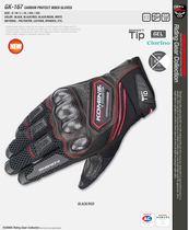 New Japan k brand GK167 summer knight gloves mesh breathable touch screen motorcycle riding racing gloves
