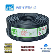  4 core sheathed wire 0 75 square wire RVV4 core 0 75 square wire pure copper national standard factory direct sales