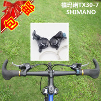 Mountain bike transmission bicycle 7 21-speed micro-rotation split finger pull-out transmission shift shift folding car finger