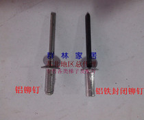  Elevator joint Engineering ladder herringbone aluminum alloy ladder Ladder hardware accessories Closed core pulling rivets Nails