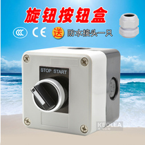 Two-speed self-locking knob control box LA38-22X industrial control switch One-position control button switch
