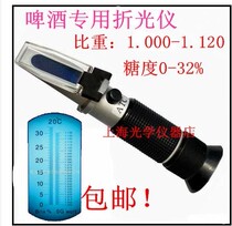  Beer special refractometer Brixmeter Wort hydrometer Brewing brixmeter Handheld refractometer