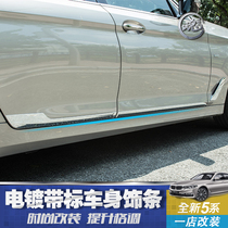 Suitable for 18-20 BMW new 5 series body trim 525 528 530 540LiLe modified door trim