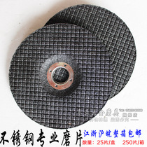 Saiya WA stainless steel special grinding plate 100*2 5*16 grinding wheel grinding film fish scale polishing plate