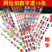 Childrens Arabic numerals stickers Kindergarten rewards 3D stereo bubble stickers small stickers