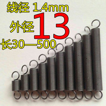 Spot with hook tension spring stretch tension spring wire diameter 1 4mm outer diameter 13 length 30-500 Size length Qi
