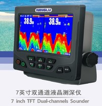 New Ninglu (DS222) 7-inch dual-channel LCD sounder