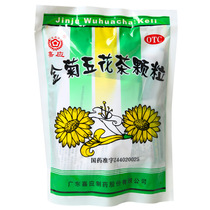 Jiaying Jinju Wuhuashan Granules 10g * 20 bags of clearing away heat and detoxification Mingmu wind heat sore throat mouth and tongue ulceration