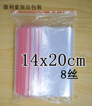 No. 7 self-proclaimed bag PE clip chain bag sealed plastic bag packing bag 8 silk 14x20CM 6 Yuan 100