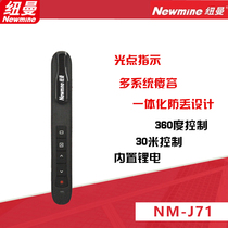 Newman NM-J71 page-turning pen red green electronic laser teaching lithium electric laser demonstration projection pen PTT remote control