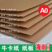 A0 full open kraft cardboard Kraft paper Cow cardboard DYI cardboard Architectural model cardboard Album paper Art paper