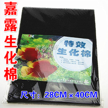 Fish tank filter black biochemical cotton resistant to washing available 10 years filter cotton fish tank filtration material