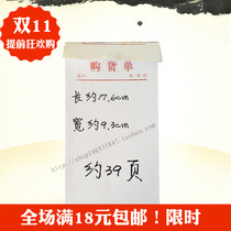 Blank purchase list White papyrus manuscript paper book purchase one-handed copy wholesale price 39 pages