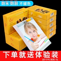 A4 Single-sided coated high-gloss photo paper 200 grams of color spray photo paper 270 grams of photo paper inkjet printing A3